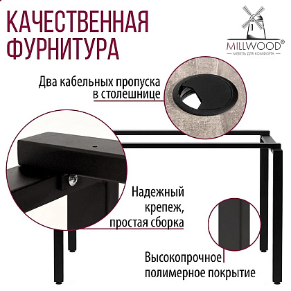 Стол письменный Millwood Лофт Сиэтл (ДТ-5), 1600х700 мм, бетон, черный - 8