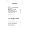 Книга "Обнимательная психология: услышать себя через эмоции", Lemon Psychology - 2