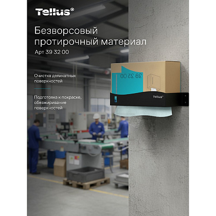 Протирочный материал нетканый Tellus, безворсовый, 1 слой, 100 листов, WM5 - 19