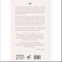 Книга "За кружкой какао. Исцеляющие слова. 77 писем к морю", Дарья Чудакова