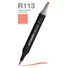 Маркер перманентный двусторонний "Sketchmarker Brush", R113 красное яблоко в карамели