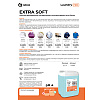 Кондиционер-ополаскиватель для белья Extra Soft, 20 л, концентрат - 2