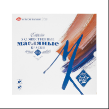 Набор масляных красок "Мастер-класс"