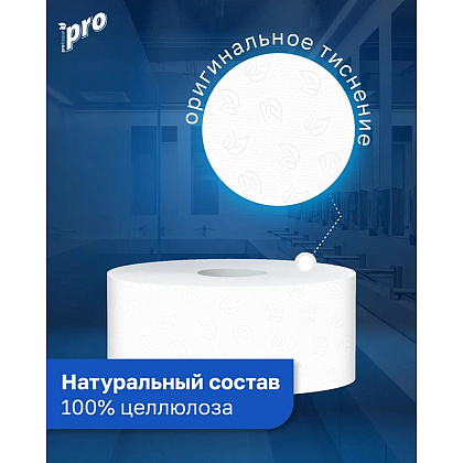 Бумага туалетная  PROtissue 170м, 2 слоя, Instant, 100% целлюлоза - 6