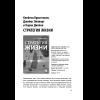 Книга "35 книг успешного руководителя", Станислав Логунов - 14