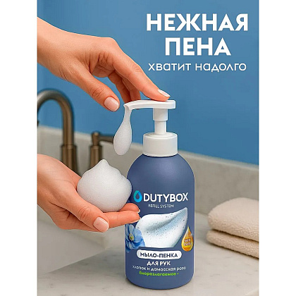 Мыло-пена Dutybox Хлопок и Дамасская роза, экологичное, 500 мл - 5