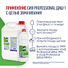 Средство для мытья посуды "Сиф Professional ДИШ-1", 1 л, концентрат - 6