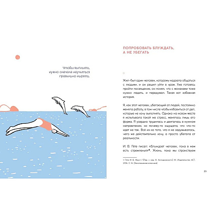 Книга "Люди, которые легко становятся счастливыми. To do list на пути к собственному счастью", Снэйл Дэнсинг - 5