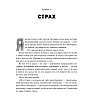 Книга "Will. Чему может научить нас простой парень, ставший самым высокооплачиваемым актером Голливуда", Смит У., Мэнсон М. - 6