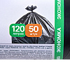 Мешки для мусора GreenClean Экономка, ПНД, 20 мкм, 65х100 см, 120 л, 50 шт/рулон, черный - 6