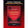 Книга "Психология влияния. Как научиться убеждать и добиваться успеха", Роберт Чалдини - 4