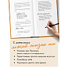 Книга "Главное - не уработаться! Дневник легкой жизни", Прохор Шаляпин - 7