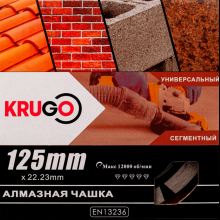 Чашка алмазная по бетону Krugo, 125x22.23 мм, двухрядная