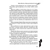 Книга "Фаина Раневская. Жизнь, рассказанная ею самой", Раневская Ф. - 10