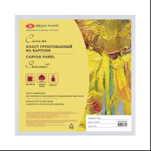 Холст на картоне "Сонет", 50х50 см, хлопок, 280 г/м2, мелкое зерно