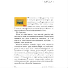 Книга "Кафе на краю земли. Возвращение в кафе. Подарочное издание с иллюстрациями", Джон Стрелеки, -30%