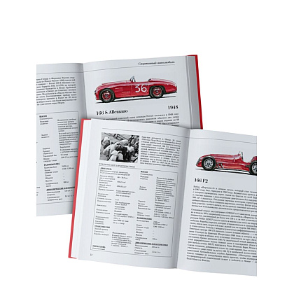 Книга "Все автомобили Ferrari: от Формулы-1 до спорткаров и прототипов", Леонардо Ачерби - 2
