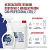Средство дезинфицирующее моющее универсальное "Сиф Professional СПЕЦ-2", 500 мл, с триггером - 6