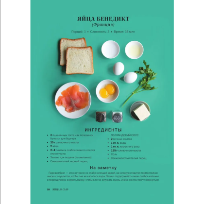 Книга "Мировая кухня. Карманная книга рецептов" - 8