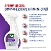 Средство чистящее для кухни "Сиф Professional Антижир", 500 мл, с триггером - 3