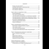Книга "Разумные инвестиции. Путеводитель по фондовому рынку для начинающих", Екатерина Кутняк - 7