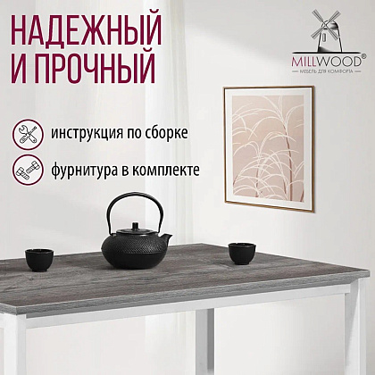 Стол Millwood Сеул, 1600х800 мм, сосна пасадена, белый - 5