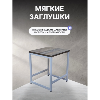 Табурет RION ALLERD, металл, ЛДСП, белый муар, Австралийское дерево - 3