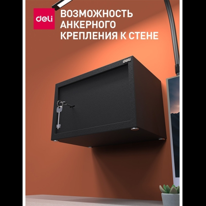 Офисный сейф "Deli ET561", 200х310х200 мм, -30% - 7