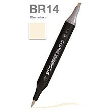 Маркер перманентный двусторонний "Sketchmarker Brush", BR14 шпатлевка