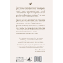 Книга "За кружкой какао. Неизбежно счастливы. Вкус к жизни: обрести и приумножить", Таня Танк