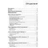 Книга "Стили менеджмента — эффективные и неэффективные", Адизес Ицхак - 2