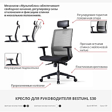 Кресло для руководителя Bestuhl "S30", сетка , ткань, пластик, серый