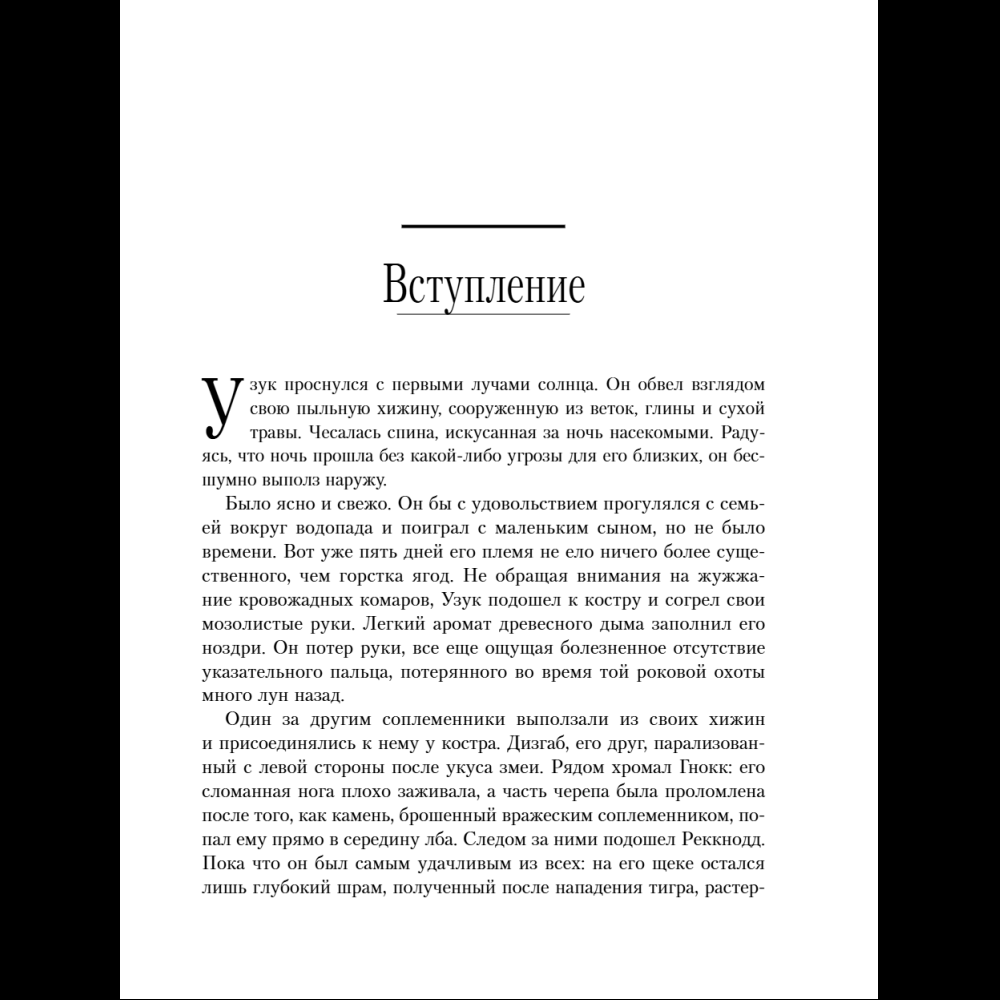 Книга "365 дней самодисциплины. Год, который изменит вашу жизнь", Мартин Медоуз - 23