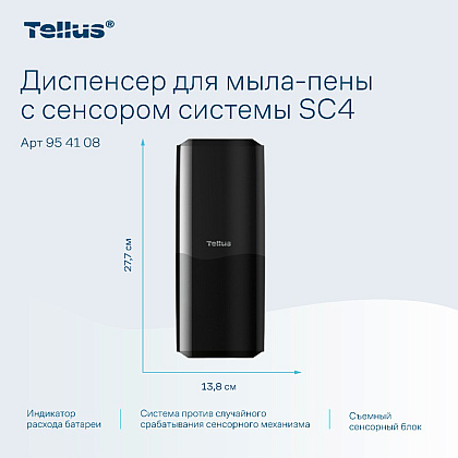 Диспенсер Tellus для мыла-пены, сенсорный черный, SC4 - 13