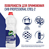 Средство дезинфицирующее моющее универсальное "Сиф Professional СПЕЦ-2", 1 л, концентрат - 4