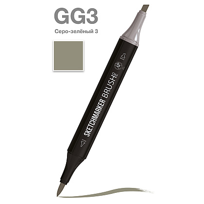 Маркер перманентный двусторонний "Sketchmarker Brush", GG3 серо-зеленый 3