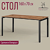 Стол письменный Millwood Лофт Сиэтл (ДТ-5), 1600х700 мм, дуб табачный крафт, черный - 2
