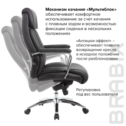 Кресло для руководителя BRABIX "PREMIUM Phaeton EX-502", кожа, металл, черный - 8