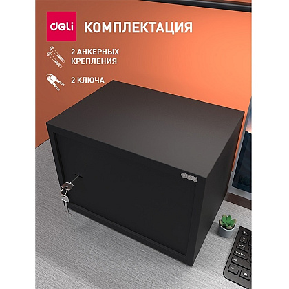 Офисный сейф "Deli ET562", 250*350*250 мм  - 6