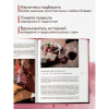 Книга "Вино к еде. Искусство идеального сочетания", Елена Горбачева - 5