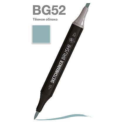 Маркер перманентный двусторонний "Sketchmarker Brush", BG52 темное облако