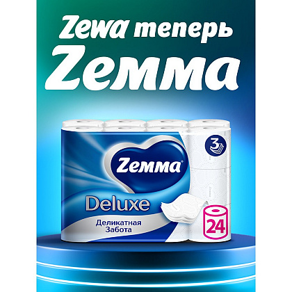 Бумага туалетная Zemma Deluxe, 24 рулона, 3 слоя, белый - 10