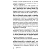 Книга "Я не могу без тебя. Как выбирать подходящих партнеров и не терять себя в отношениях", Екатерина Хломова - 5
