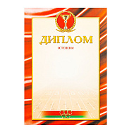 Диплом 1 степени, А4, 250 г/м2