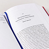 Книга "Законы человеческой природы", Роберт Грин - 7