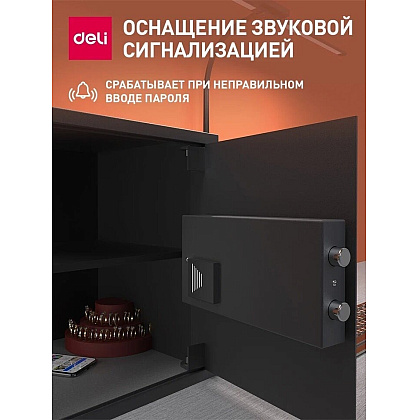 Офисный сейф DELI ET 533, 360x330x330 мм  - 5