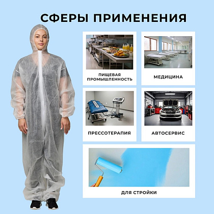 Комбинезон одноразовый "Каспер", белый, 35 г/м2, размер 4ХL - 12