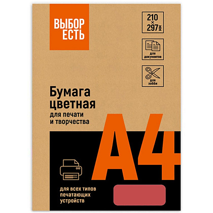 Бумага цветная "Выбор есть", A4, 100 листов, красный интенсив