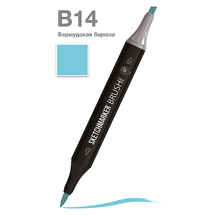 Маркер перманентный двусторонний "Sketchmarker Brush",  B14 бермудская бирюза