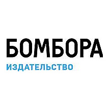 Бомбора